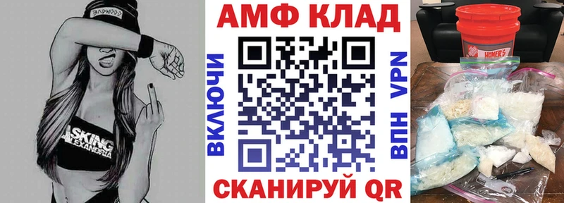АМФ 97%  Купить где  Ишим 
