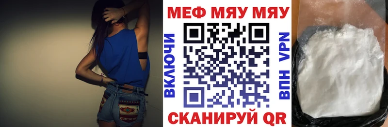 Купить закладки  Ишим  Мефедрон мука 
