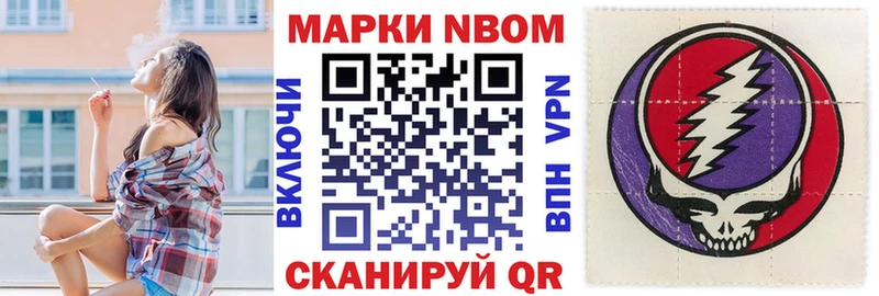 Купить где  Ишим  Марки N-bome 1,5мг 